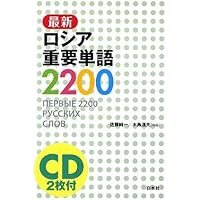活用ロシヤ語会話 (1967年) 活用ロシヤ語会話 (1967年) | 菅野谷 準 |本 | 通販 | Amazon